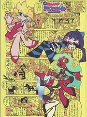山海拾遗录轻小说 1 到 9 卷电子书封面